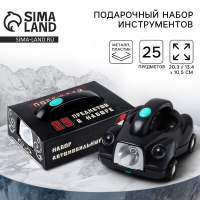 Подарочный набор инструментов «Крутого Нового года», 25 предметов