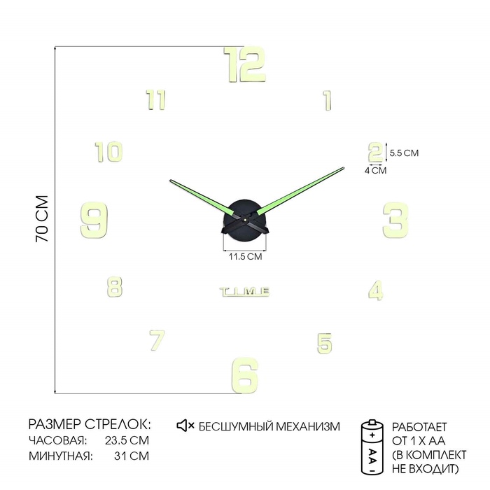 Часы настенные интерьерные «Кардо», 3D, наклейка, светящиеся, плавный ход, d=70 см - Фото 1