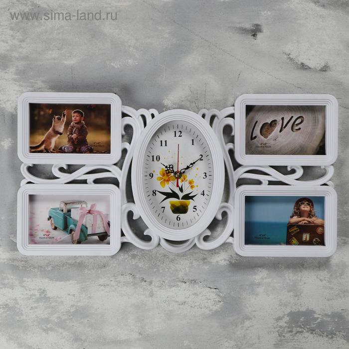 Фоторамка-коллаж на 4 фото с часами настенными «Аннет», бесшумные, 26×51 см, d=15×21 см - Фото 1