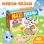 Макси-пазлы в металлической коробке «Весёлые зверята», 40 деталей - Фото 1