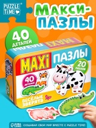 Макси-пазлы в металлической коробке «Весёлые зверята», 40 деталей - Фото 1