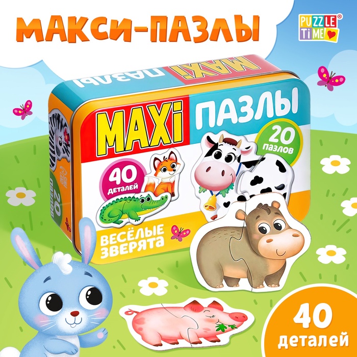 Макси-пазлы в металлической коробке «Весёлые зверята», 40 деталей