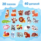Макси-пазлы в металлической коробке «Весёлые зверята», 40 деталей - Фото 2