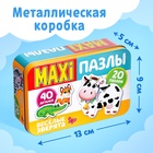 Макси-пазлы в металлической коробке «Весёлые зверята», 40 деталей - Фото 4