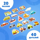 Макси - пазлы в металлической коробке «Весёлый транспорт», 40 деталей - Фото 2