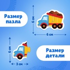 Макси - пазлы в металлической коробке «Весёлый транспорт», 40 деталей - Фото 3