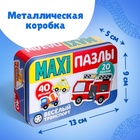 Макси - пазлы в металлической коробке «Весёлый транспорт», 40 деталей - Фото 4