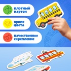 Макси - пазлы в металлической коробке «Весёлый транспорт», 40 деталей - Фото 5