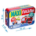 Макси - пазлы в металлической коробке «Весёлый транспорт», 40 деталей - Фото 8
