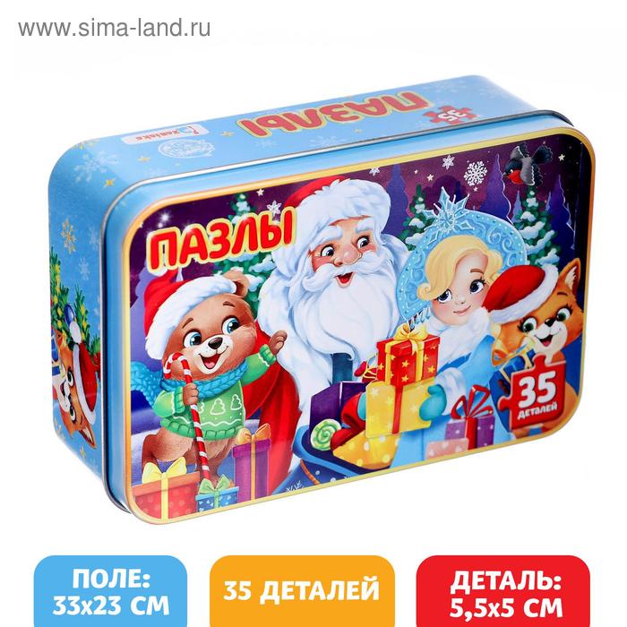 Пазлы в металлической коробке «Добрый Дедушка Мороз», 35 деталей - Фото 1