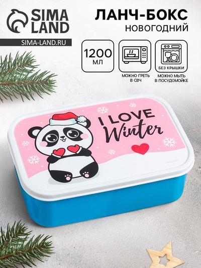 Ланч - бокс новогодний I love winter, 1.2 л
