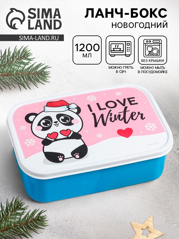 Ланч - бокс новогодний I love winter, 1.2 л - Фото 1