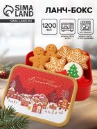 Ланч - бокс новогодний «Этот год будет волшебным», 1.2 л - Фото 1