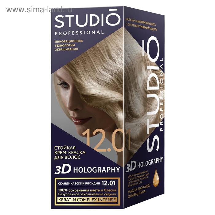Комплект для окрашивания волос Studio Professional 3D Holography, тон 12.01 скандинавский блондин - Фото 1