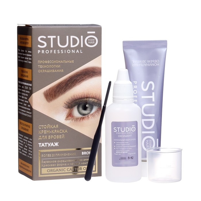 Комплект для окрашивания бровей Studio Professional Volume Up с эффектом татуажа , тон тёмно-коричневый - Фото 1