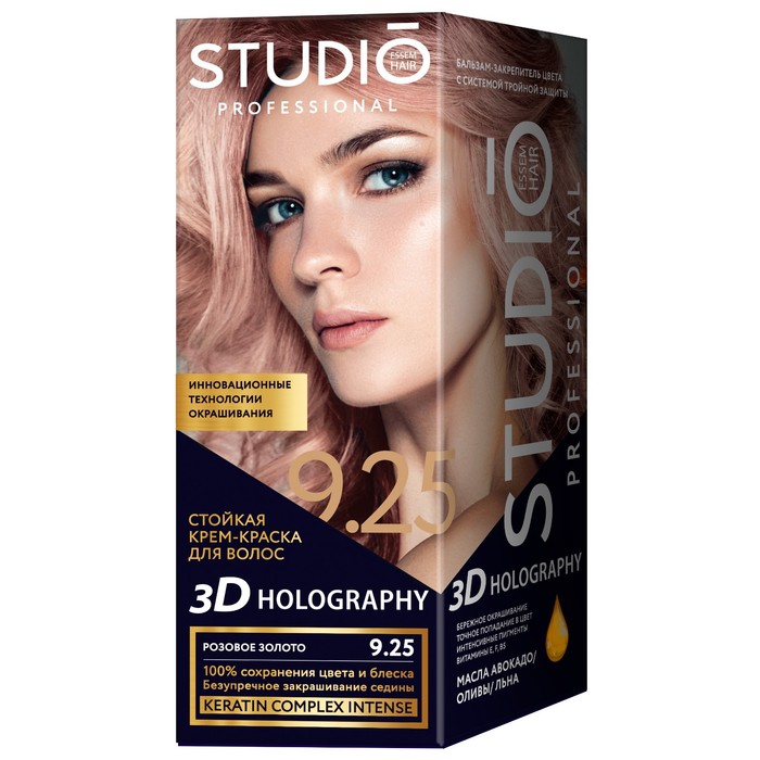 Стойкая крем-краска для волос Studio Professional 3D Holography, тон 9.25 розовое золото - Фото 1