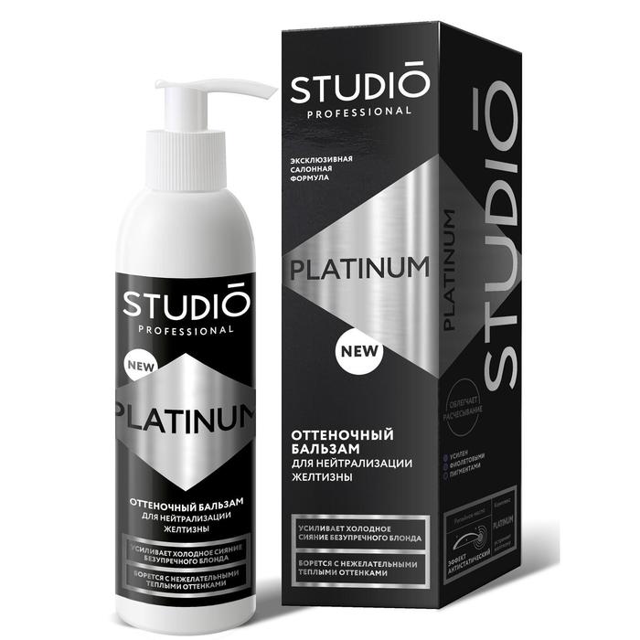 Бальзам нейтрализатор желтизны Studio Professional Platinum, оттеночный, 200 мл - Фото 1