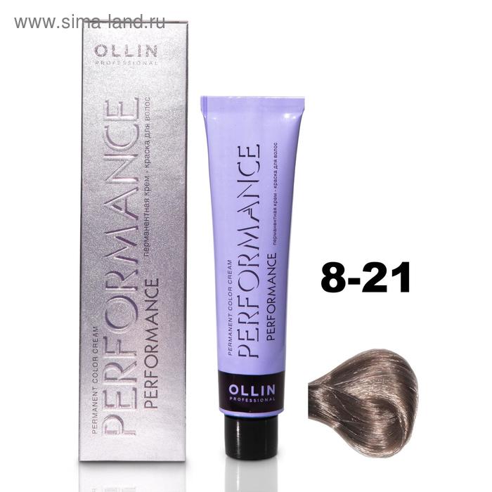 Крем-краска для волос Ollin Professional Performance, тон 8/21 светло-русый фиолетово-пепельный, 60 мл - Фото 1