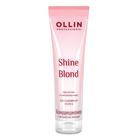 Кондиционер для блондированных волос Ollin Professional Shine Blond, с экстрактом эхинацеи, 250 мл 5291356 - фото 9067207