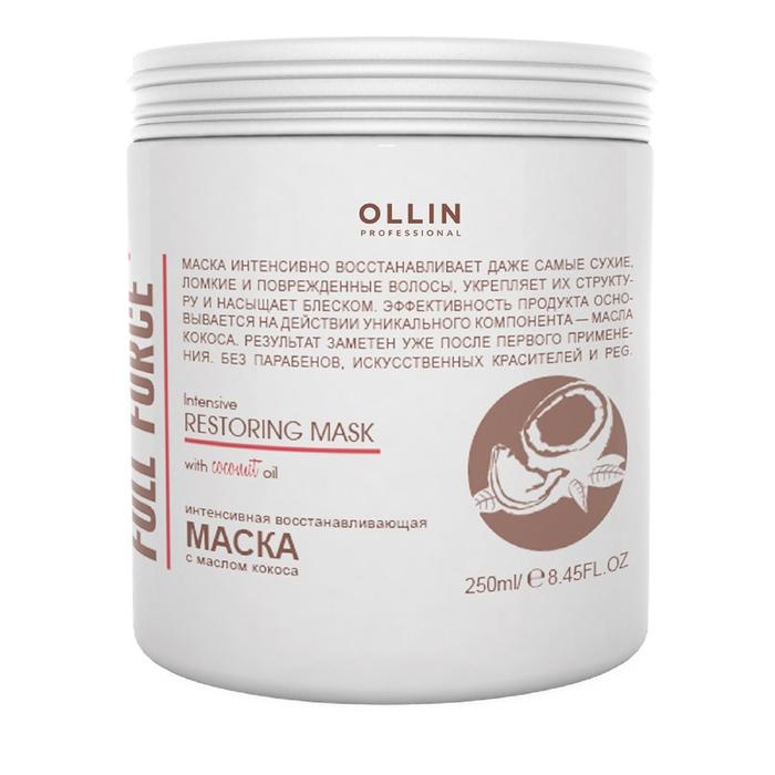 Маска для восстановления волос Ollin Professional Full Force, интенсивная, с маслом кокоса, 250 мл