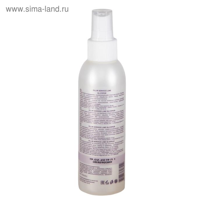 Спрей-кондиционер для ухода за волосами Ollin Professional Service Line, IQ-spray, 150 мл - Фото 1