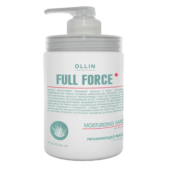 Маска для увлажнения и питания Ollin Professional Full Force, с экстрактом алоэ, 650 мл - Фото 1