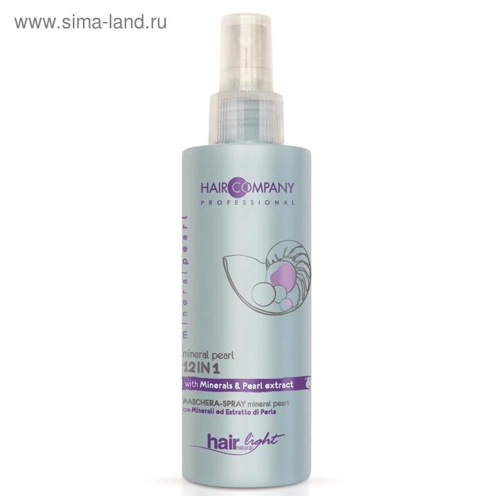 Спрей-маска многофункциональный Hair company professional Mineral Pearl 12 в 1, 150 мл - Фото 1