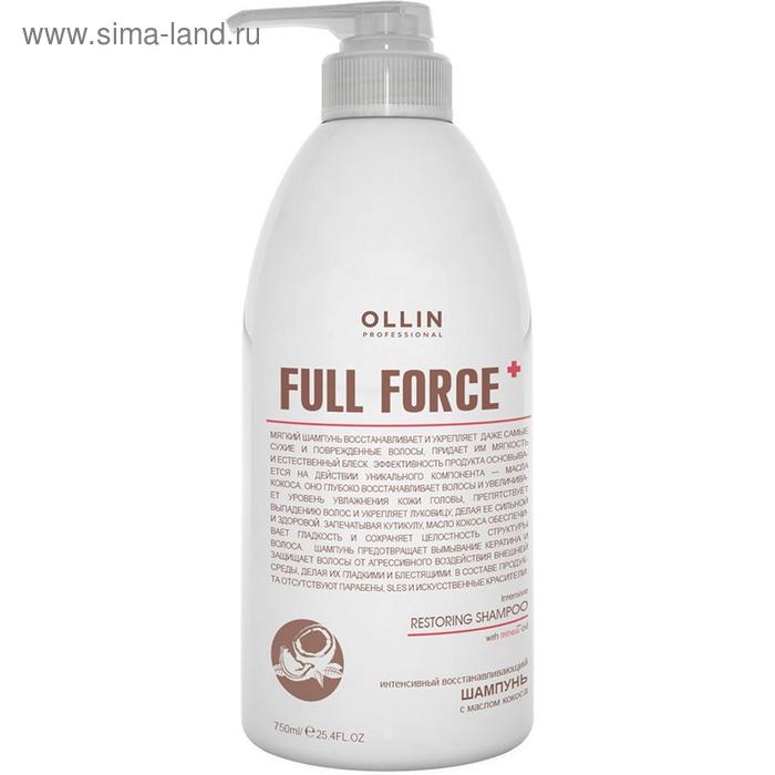 Шампунь для восстановления волос Ollin Professional Full Force, интенсивный, с маслом кокоса, 750 мл - Фото 1