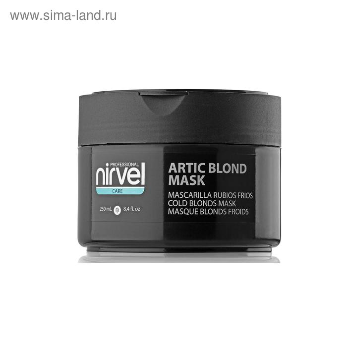 Маска для холодных оттенков блонд Nirvel Professional Artic blond, 250 мл - Фото 1