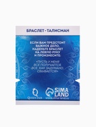 Браслет-оберег «Глазик» с бусинами, МИКС, d=5 см - Фото 4