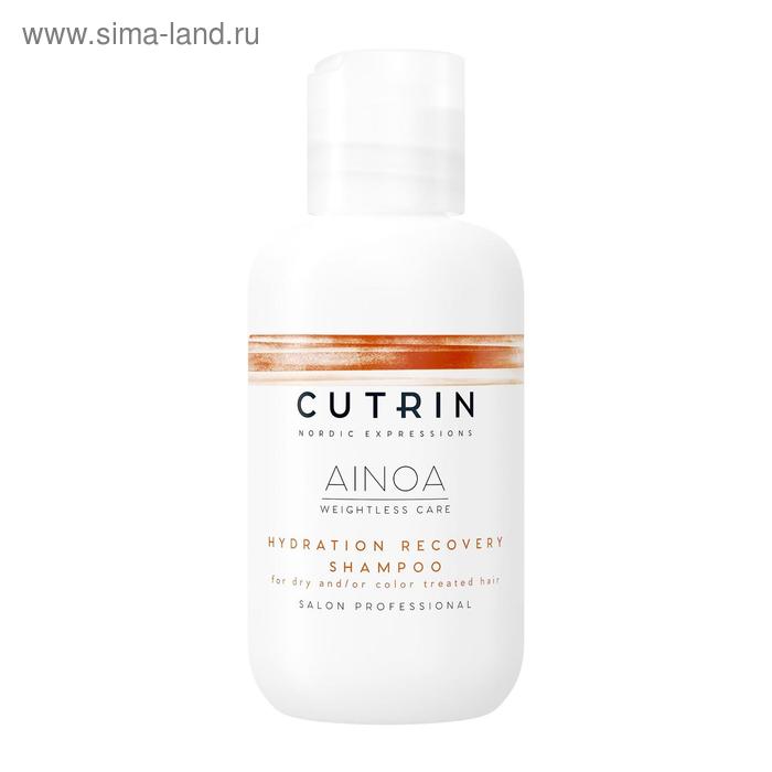 Шампунь для увлажнения волос Cutrin Ainoa Hydration recovery, 100 мл - Фото 1