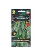 Семена огурца "Все пучком", F1, 10 шт. - Фото 5