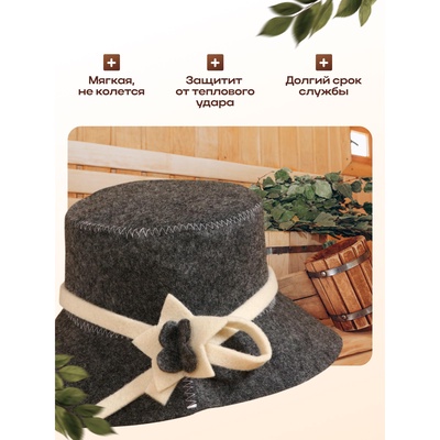 Шапка для бани "Незнакомка"