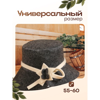 Шапка для бани "Незнакомка"