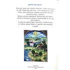 Сказка-раскраска. Колобок - Фото 2