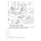 Сказка-раскраска. Колобок - Фото 3