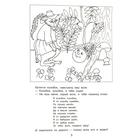 Сказка-раскраска. Колобок - Фото 4