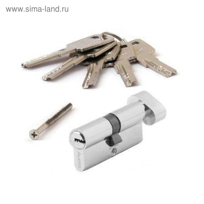Цилиндровый механизм AVERS ZM-70-C-CR, цвет хром, перфорированный ключ ключ/вертушка, 5 ключей. - Фото 1