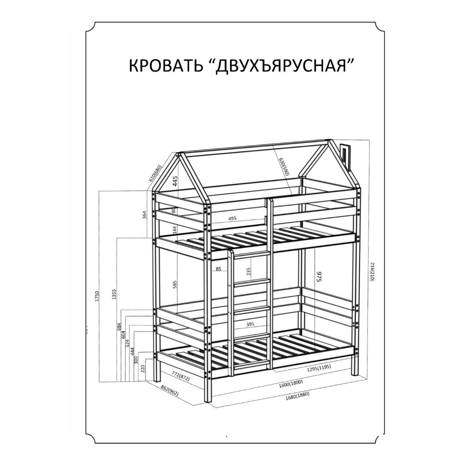 Кровать двухъярусная домик схема