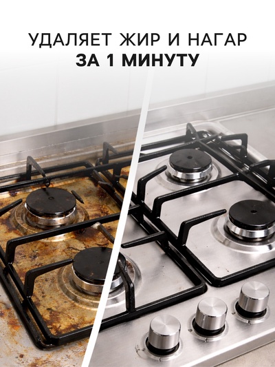 Чистящее средство Grass Azelit-gel, для кухни, 5.6 л