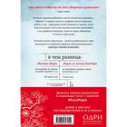 Магическая уборка. Японское искусство наведения порядка дома и в жизни. Кондо Мари - Фото 2