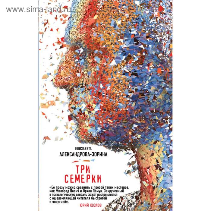 Семь последних. Семь последних