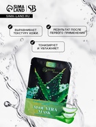 Тканевая маска для лица с экстрактом алоэ вера, увлажняющая - Фото 2