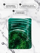 Маска тканевая для лица с морскими водорослями, увлажняющая - Фото 2