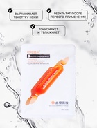 Маска тканевая увлажняющая для лица «Красный апельсин» - Фото 2