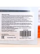 Маска тканевая увлажняющая для лица «Красный апельсин» - Фото 7