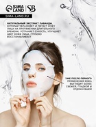 Маска тканевая увлажняющая для лица Secret Beauty с экстрактом лаванды - Фото 3