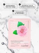 Маска тканевая для лица «Розовая роза», увлажняющая - Фото 2