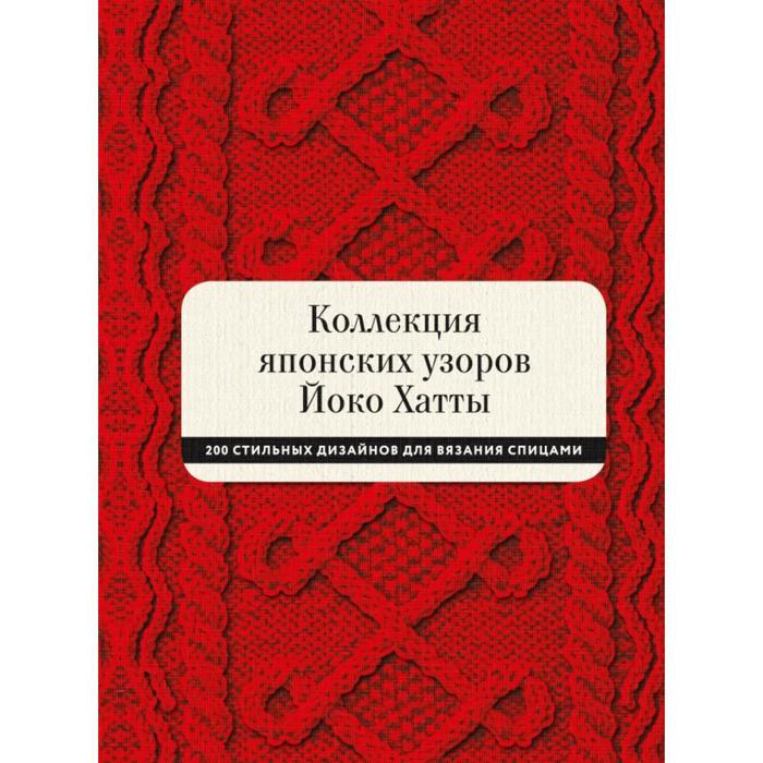 Японские тапочки спицами – выглядят очаровательно! (Вязание спицами)