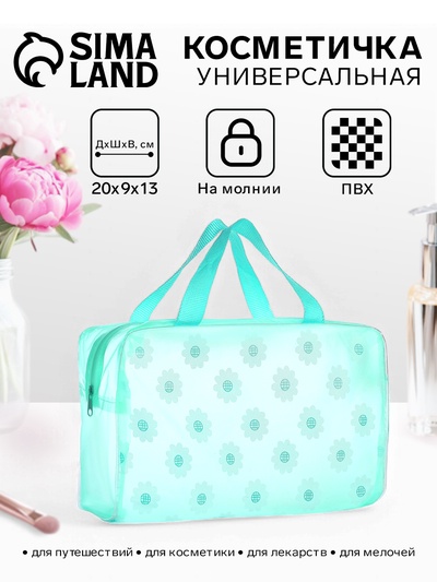 Косметичка-сумка на молнии для бассейна, с ручками, средний размер, зелёная